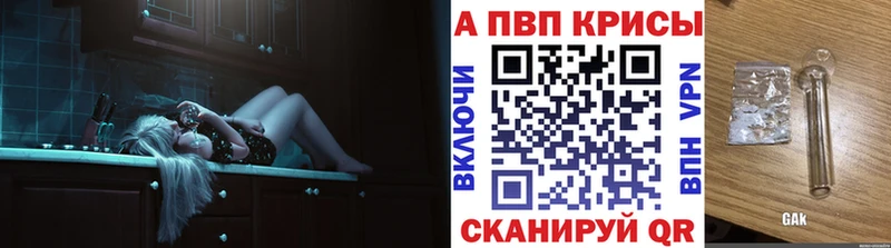 где можно купить наркотик  Красновишерск  Alpha-PVP СК 