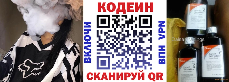 Кодеиновый сироп Lean Purple Drank Красновишерск
