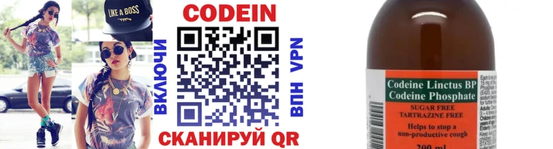 mega как войти  Красновишерск  Codein напиток Lean (лин) 