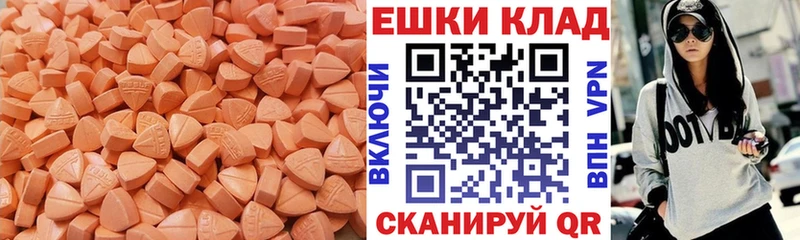 ЭКСТАЗИ 280 MDMA МЕГА маркетплейс Красновишерск