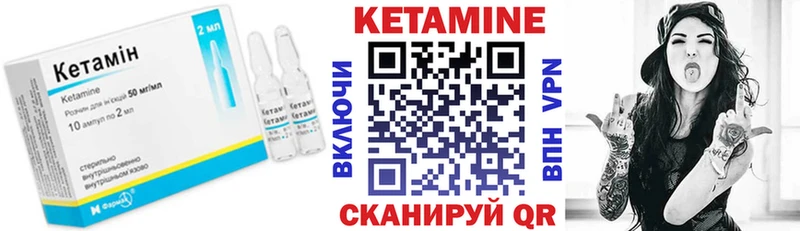 Кетамин VHQ  закладка  Красновишерск 